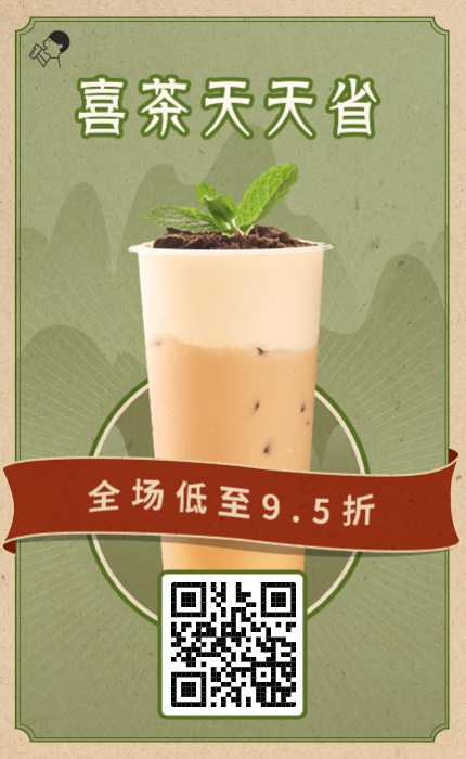 图片[2]-超值福利｜奶茶咖啡影视会员低价特惠合集