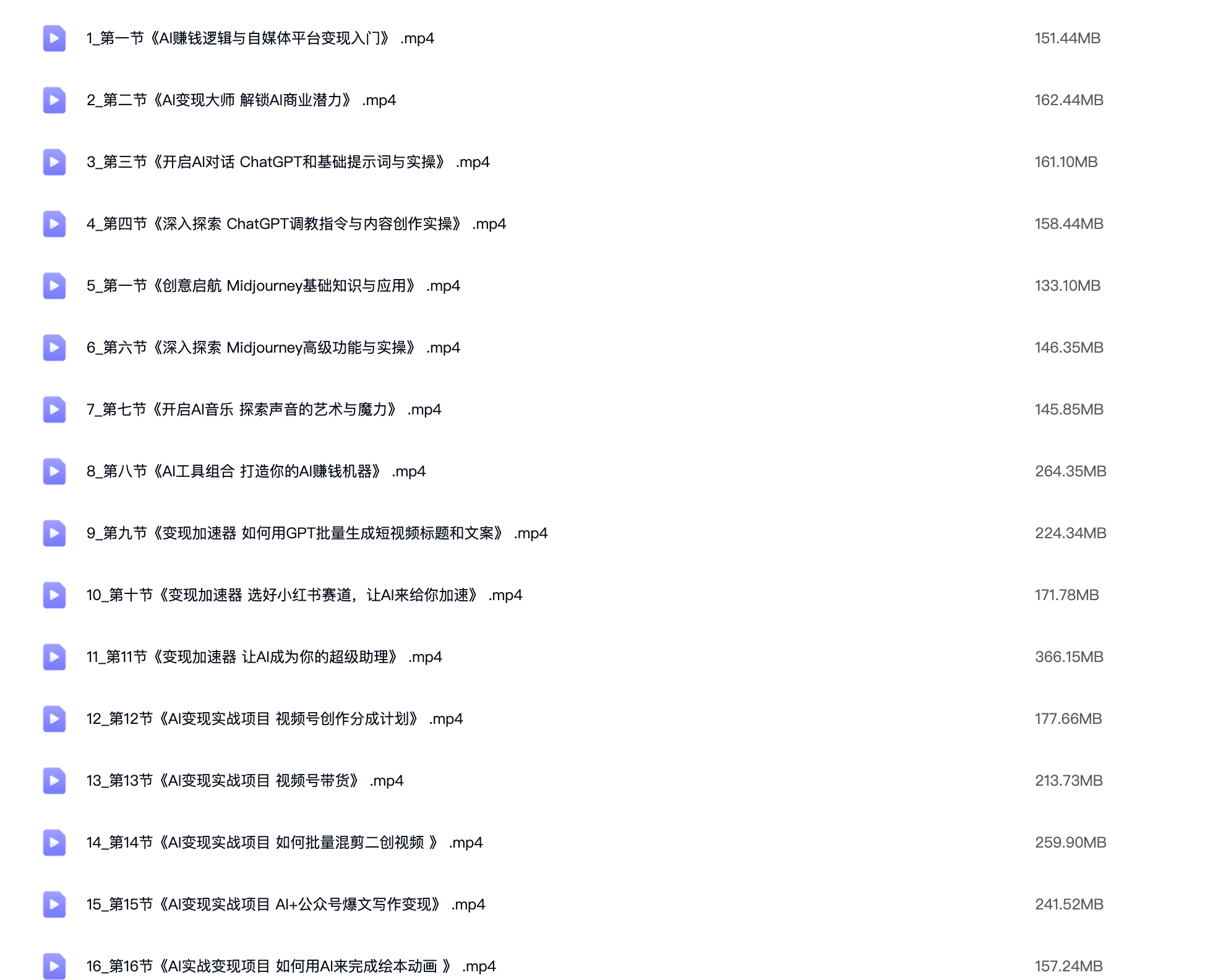 图片[1]-AI全域变现实战训练营-DeepHubX