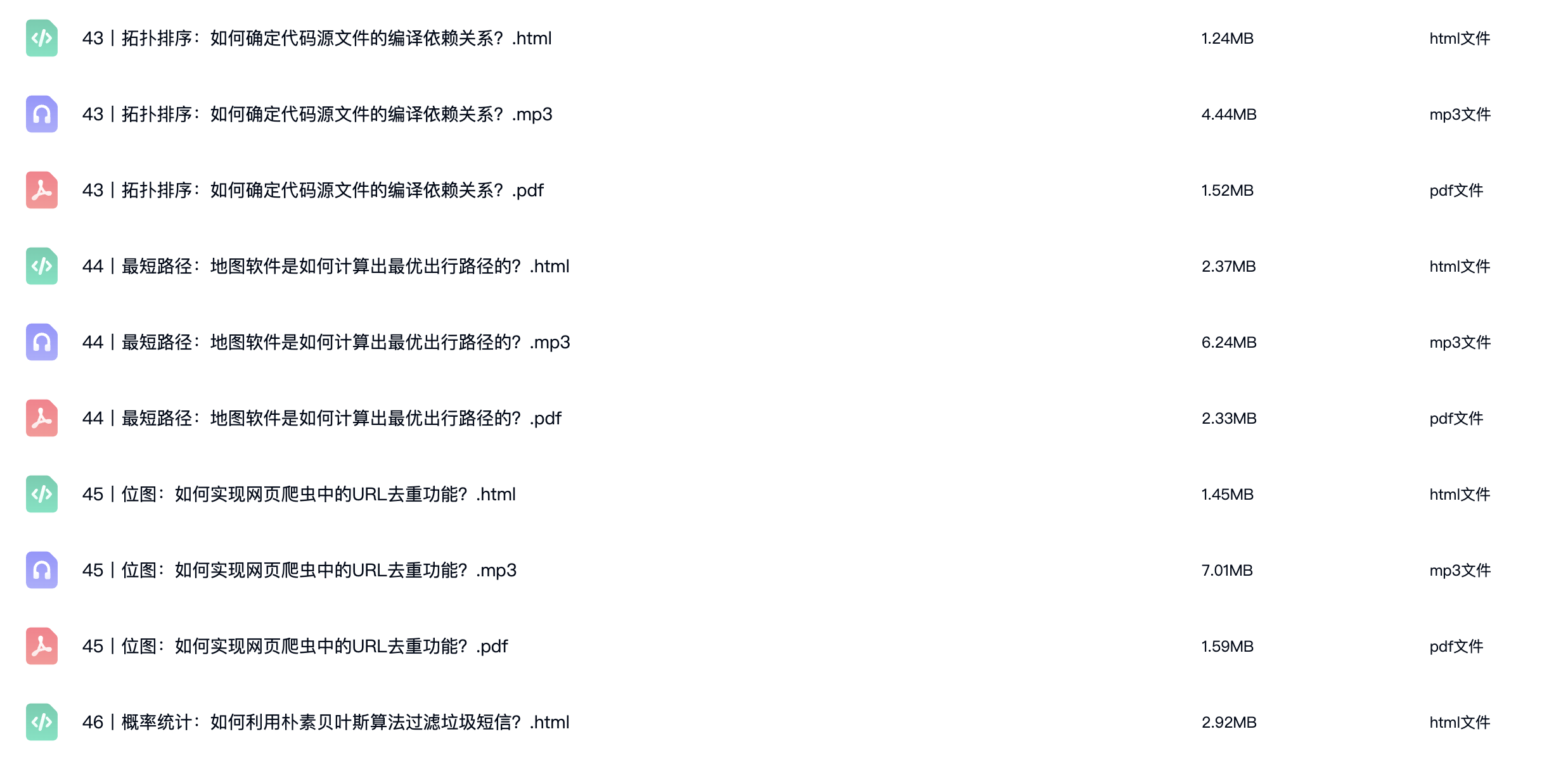 图片[3]-数据结构与算法之美-DeepHubX