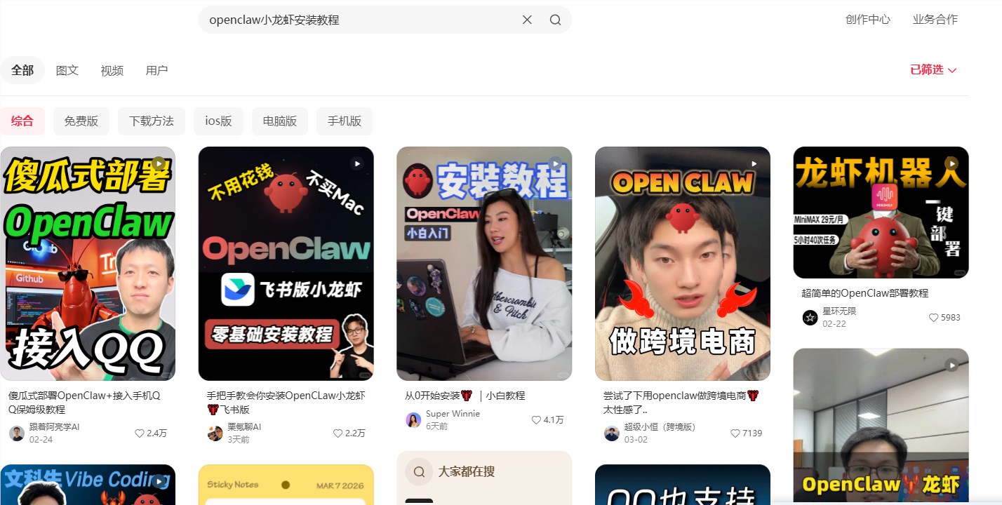 借势 AI “龙虾风暴”：小红书 OpenClaw 安装教程高收藏变现案例-DeepHubX