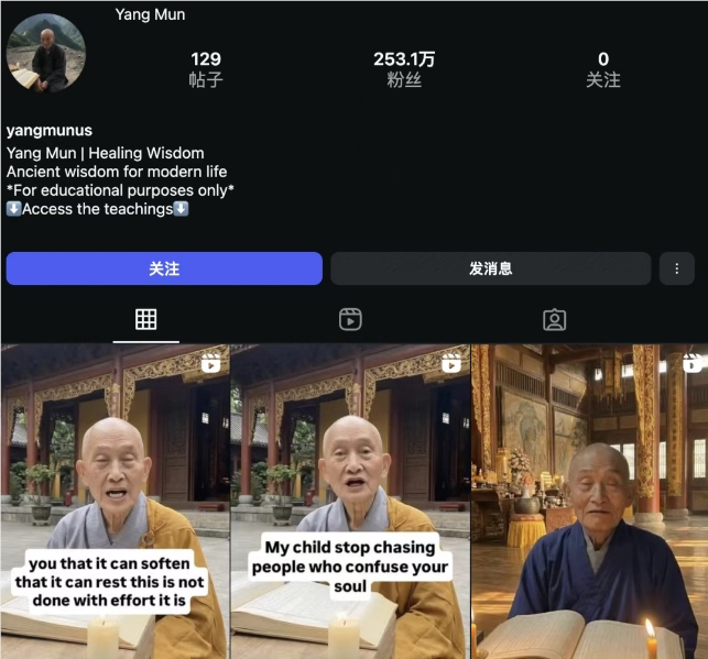 AI东方高僧：打造海外社交媒体“心灵导师”人设，吸粉百万的流量变现术-DeepHubX
