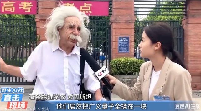 脑洞大开！抖音博主用AI制作名人穿越高考街采视频获赞百万-DeepHubX