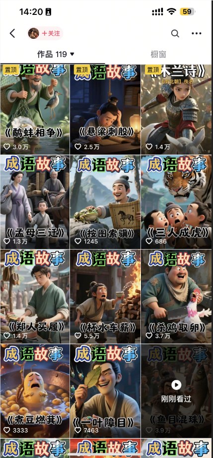 零基础也能做！豆包+即梦成语动画教程，10分钟上手2个月涨粉40多万-DeepHubX