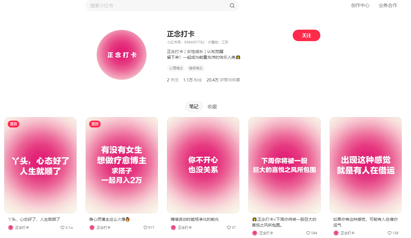 AI工具快速出图：小红书80篇正念语录，9K+粉丝速增，32单变现秘籍！！-DeepHubX