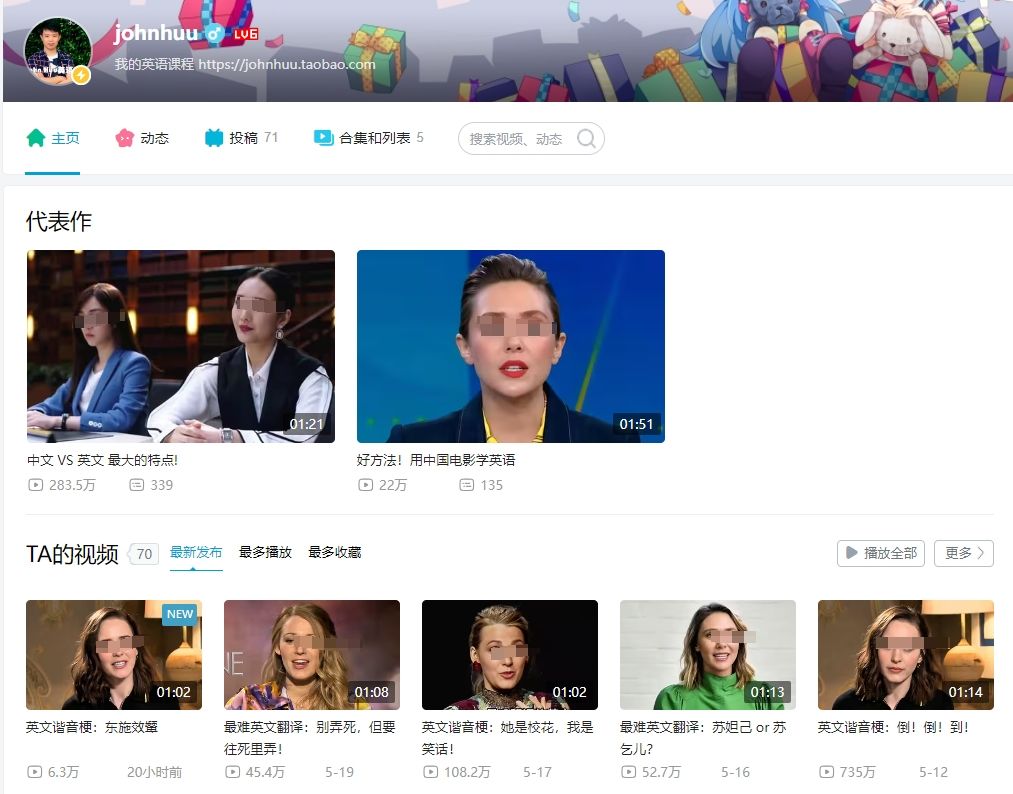 AI合成明星教授英语，B站UP主玩起谐音梗教学法播放量破100万-DeepHubX
