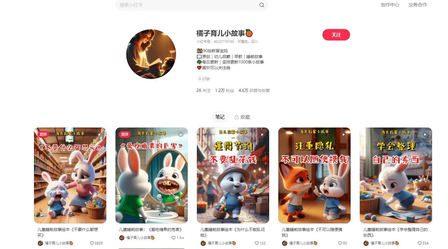 从故事到插图再到封面 AI全流程助力儿童绘本创作轻松变现！-DeepHubX