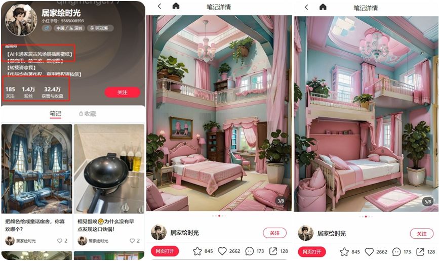 小红书AI家居账号教程：操作简单轻松吸粉上万-DeepHubX
