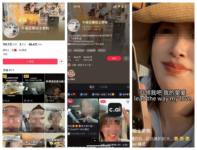 调教AI成理想男友！博主如何在抖音和小红书上用AI创造恋爱体验？-DeepHubX