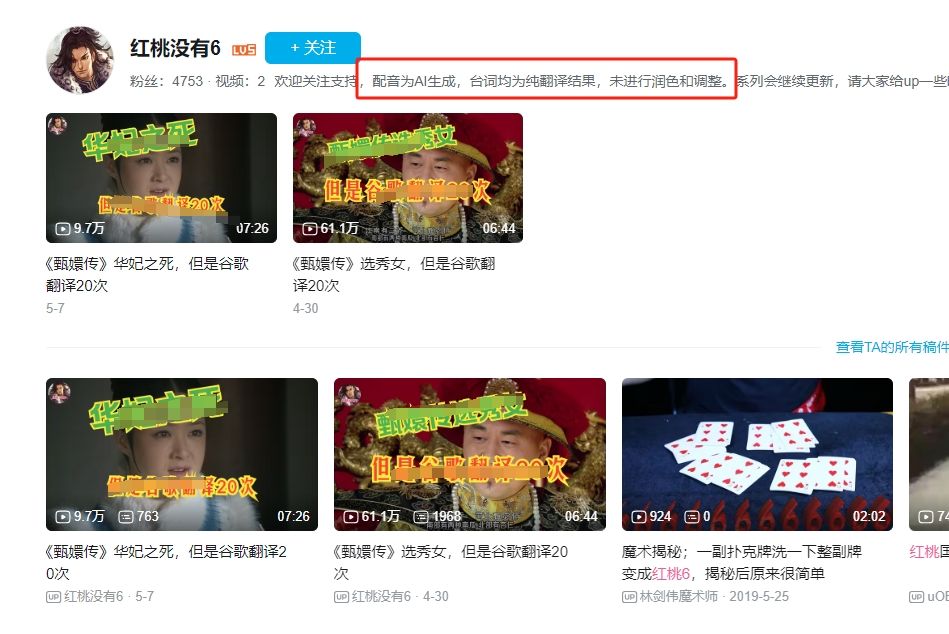B站UP主用AI声音克隆工具重新配音《甄嬛传》 播放量超过61万-DeepHubX