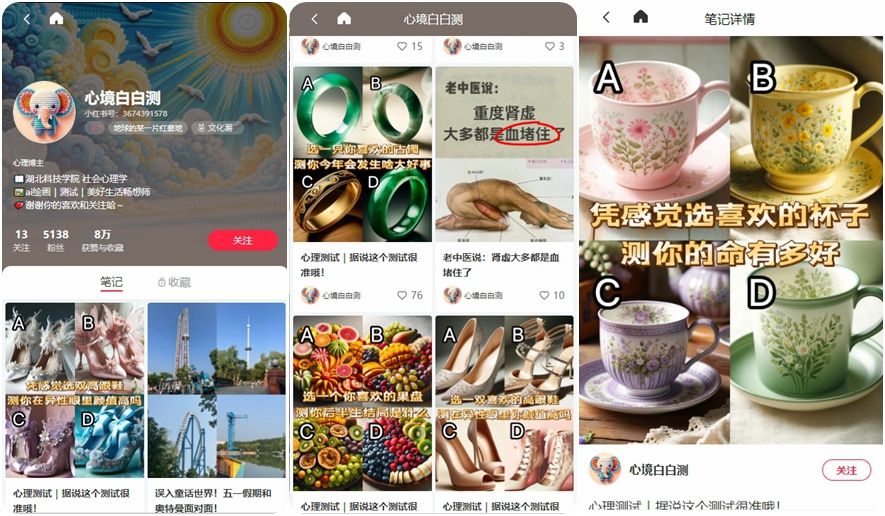AI心理测试图文快速涨粉 每月稳定广告收入5k-DeepHubX