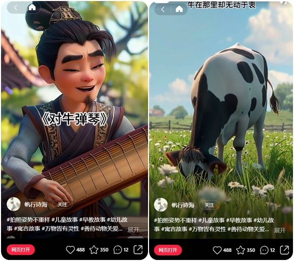 AI绘画变现：用AI做中国寓言故事视频，小红书一个月涨粉2W+-DeepHubX