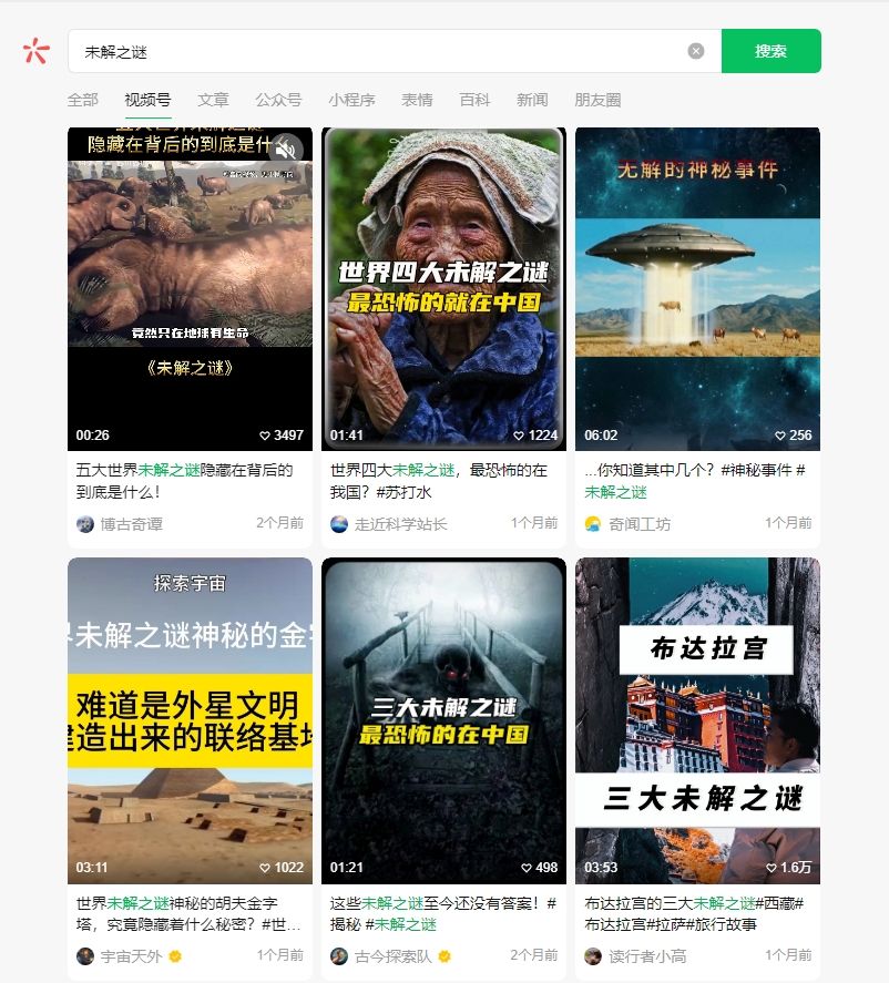 视频号谜之AI搬运玩法：引爆观众好奇心，实现高点赞量-DeepHubX