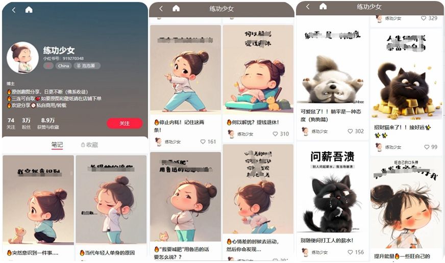 小红书博主发布治愈系AI插画 疯狂吸粉-DeepHubX