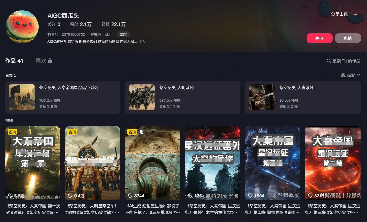 抖音博主用AI制作科幻短片爆火，历史与科幻题材碰撞-DeepHubX