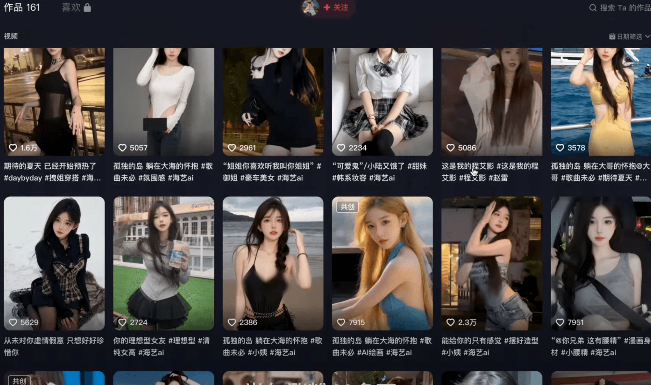 保姆级教学：深谙人性的 AI 美女视频，每月轻松赚 5000+-DeepHubX