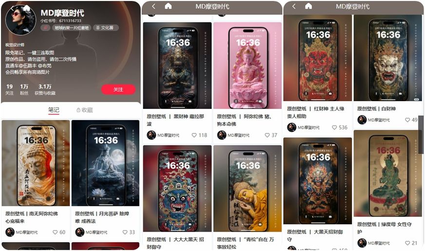 用AI在小红书做玄学壁纸号 卖壁纸纯变现万元-DeepHubX