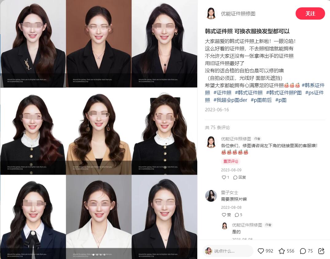 绝对不能错过的AI应用：快速实现证件照自由，5分钟变现200-DeepHubX