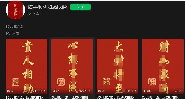 高效！利用AI工具生成祝福语视频 有人一天吸粉1000+-DeepHubX