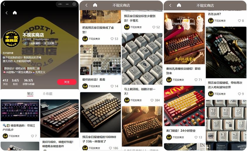 在小红书用AI做创意键盘图文号：一个月变现10w+-DeepHubX