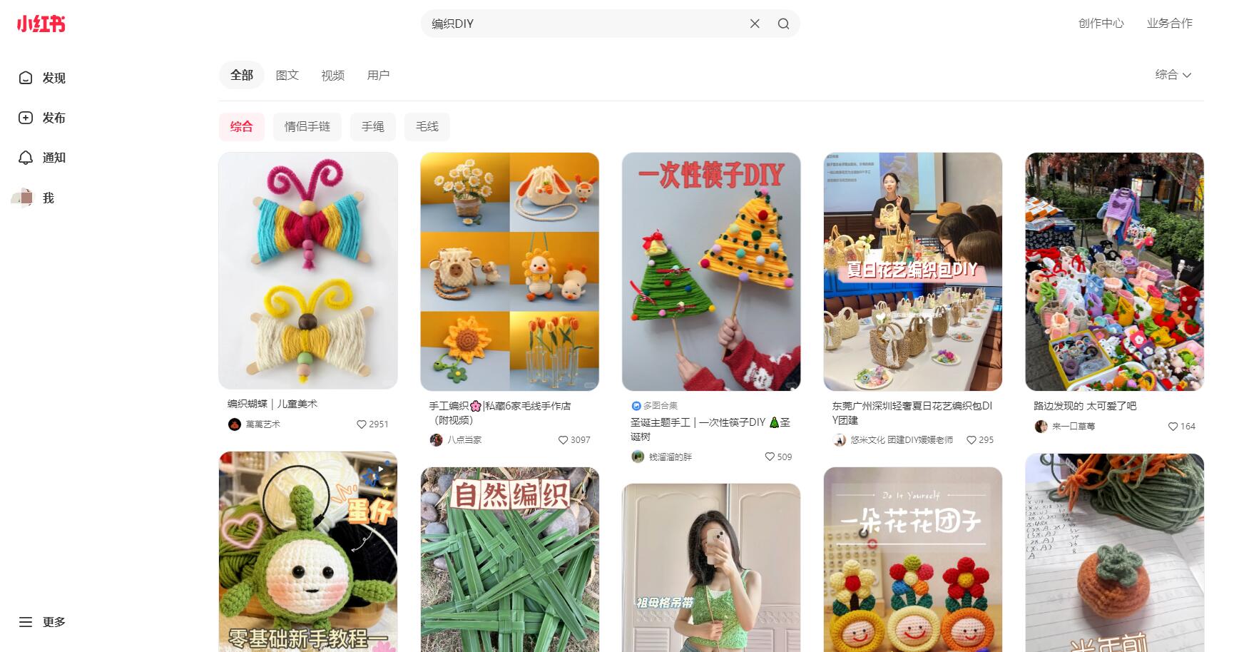 小红书上的情绪价值贩卖——编织DIY玩具的创意营销-DeepHubX