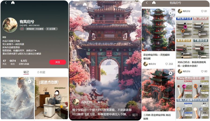 AI创作修仙视频项目：3个月实现广告变现5k-DeepHubX
