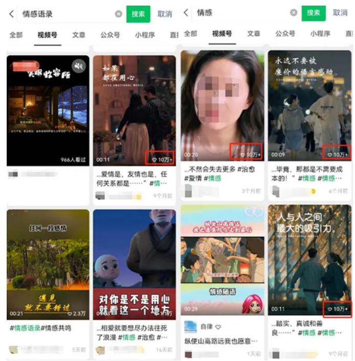 视频号情感新玩法，AI动漫一键生成，小白100%过原创-DeepHubX