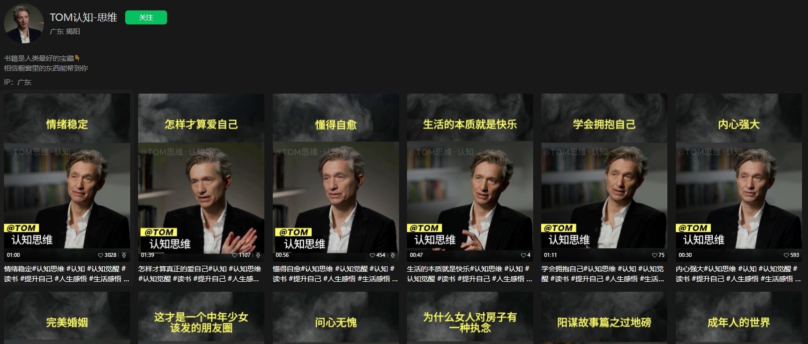 心理测试短视频+数字人，视频号三条视频粉丝破万-DeepHubX