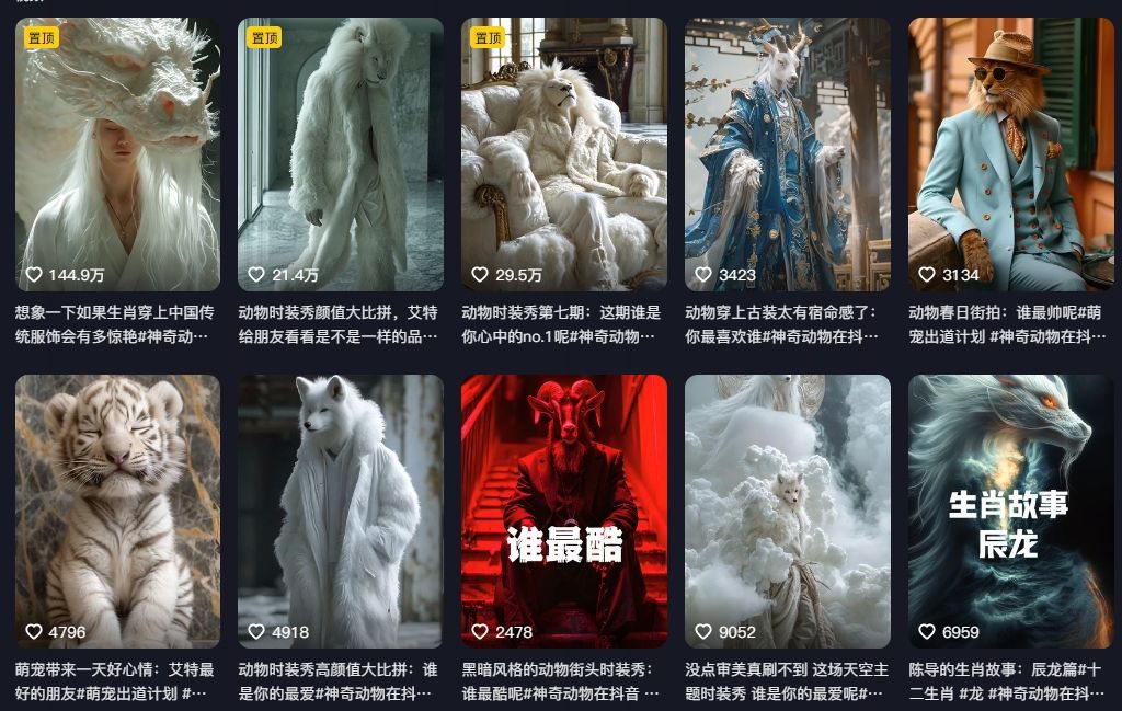 AI绘画项目《动物时装秀》：14天粉丝增长11万的实战教程-DeepHubX
