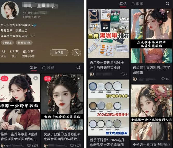在小红书用AI做音乐赛道，涨粉5.7万，商单纯赚11000+（附保姆级教程）-DeepHubX