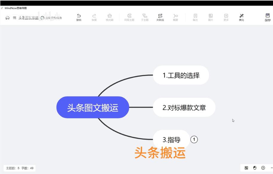 利用AI工具在今日头条自动创作图文，实现高效产出和盈利-DeepHubX