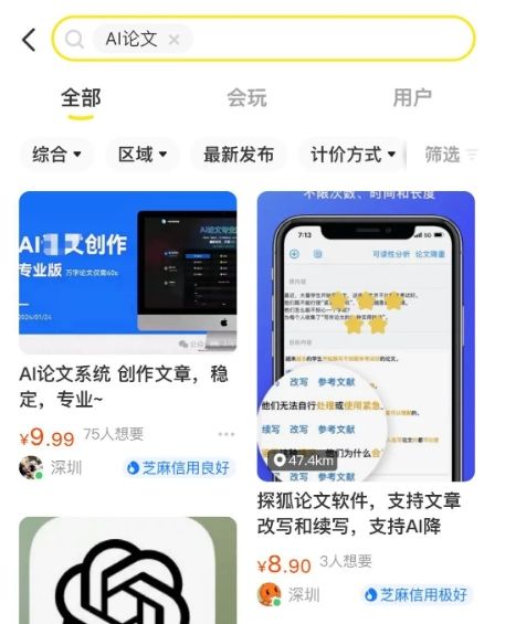 AI赚钱案例！一位美工通过编辑ChatGPT生成的内容赚了超过20000RMB-DeepHubX