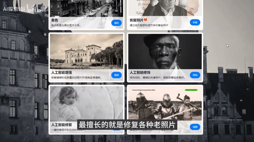 用AI进行老照片修复：AI绘画轻松接单赚钱-DeepHubX