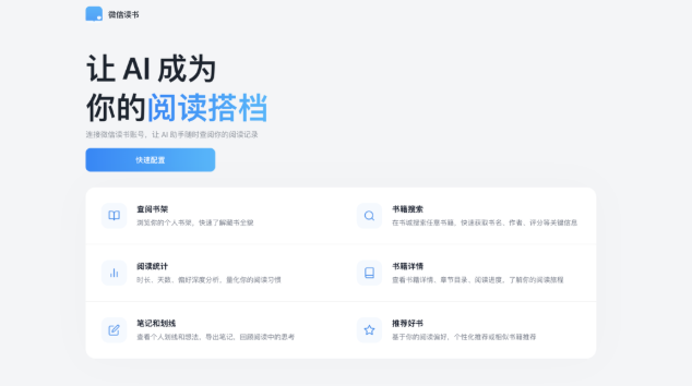 微信读书接入AI Skill；三大运营商上线Token套餐；Qwen3.7预览版全球首发亮相-DeepHubX
