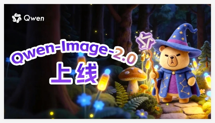 Seedance2.0紧急暂停真人参考功能；Qwen-Image-2.0发布；混元推首个产业级2Bit端侧模型-DeepHubX