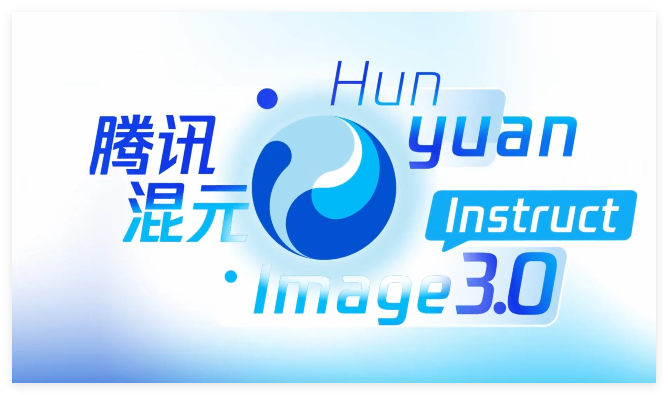 混元图像3.0图生图模型发布；开源AI助手Clawdbot一夜爆火；京东JoyGlance正式登陆乐奇AI眼镜-DeepHubX