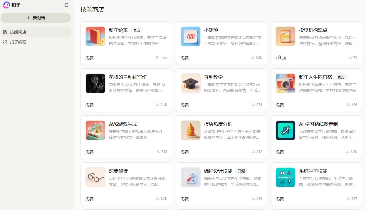 字节发布扣子 2.0；阿里上线AIGC设计平台“呜哩”；阶跃星辰发布AI桌面伙伴Windows版-DeepHubX