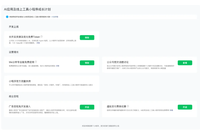 电信开源MoE大模型TeleChat3；微信推出AI小程序成长计划；谷歌测试Nano Banana2Flash 图像模型-DeepHubX
