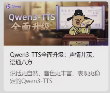 动画神器Seko 2.0上线；超强语音模型Qwen3-TTS发布；2025 年度字词候选公布-DeepHubX