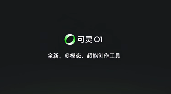 可灵AI全量上线O1视频大模型；千问APP接入万相Wan2.5；PixVerse V5.5发布-DeepHubX