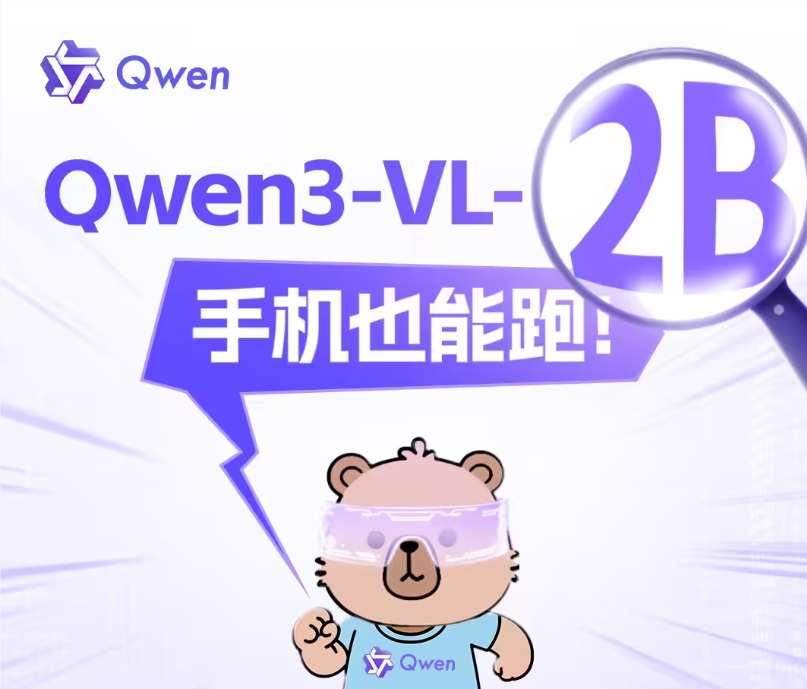 OpenAI发布浏览器Atlas；通义Qwen3-VL新增2B、32B两个模型尺寸；百川发布循环证据增强大模型-DeepHubX