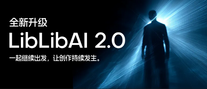 LiblibAI 2.0正式上线；通义千问、豆包开启记忆功能；Sora已登陆Google Play-DeepHubX