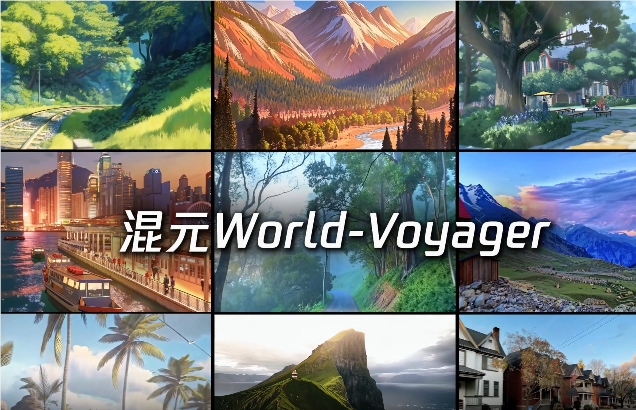 腾讯开源3D世界模型HunyuanWorld-Voyager；即梦AI系列模型开放API；通义推智能体开发框架AgentScope 1.0-DeepHubX