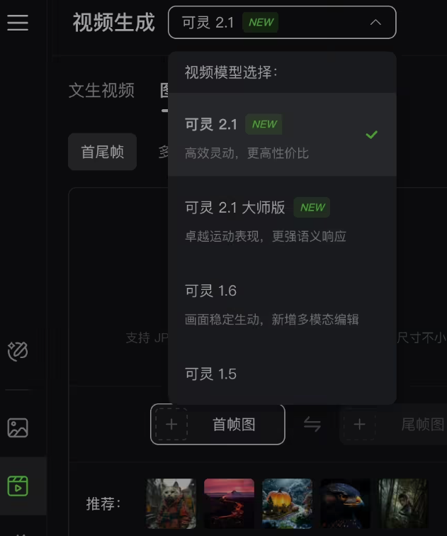 可灵2.1推出全新首尾帧功能；昆仑万维上线AI音乐模型Mureka V7.5；腾讯云推出AI开发工具CloudBase AI CL-DeepHubX