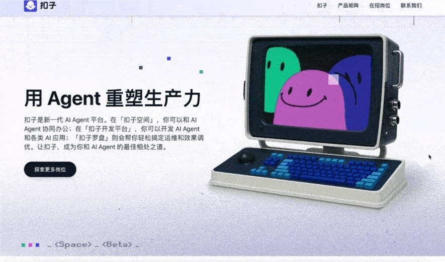 扣子空间网页设计功能上线；阿里Wan 2.2即将上线；​OpenAI即将发布 GPT-5-DeepHubX
