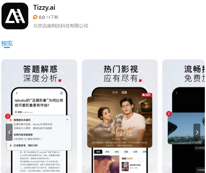 12306 MCP Server上线;百度推AI搜索助手Tizzy.ai;ChatGPT录音模式面向Plus用户开放-DeepHubX