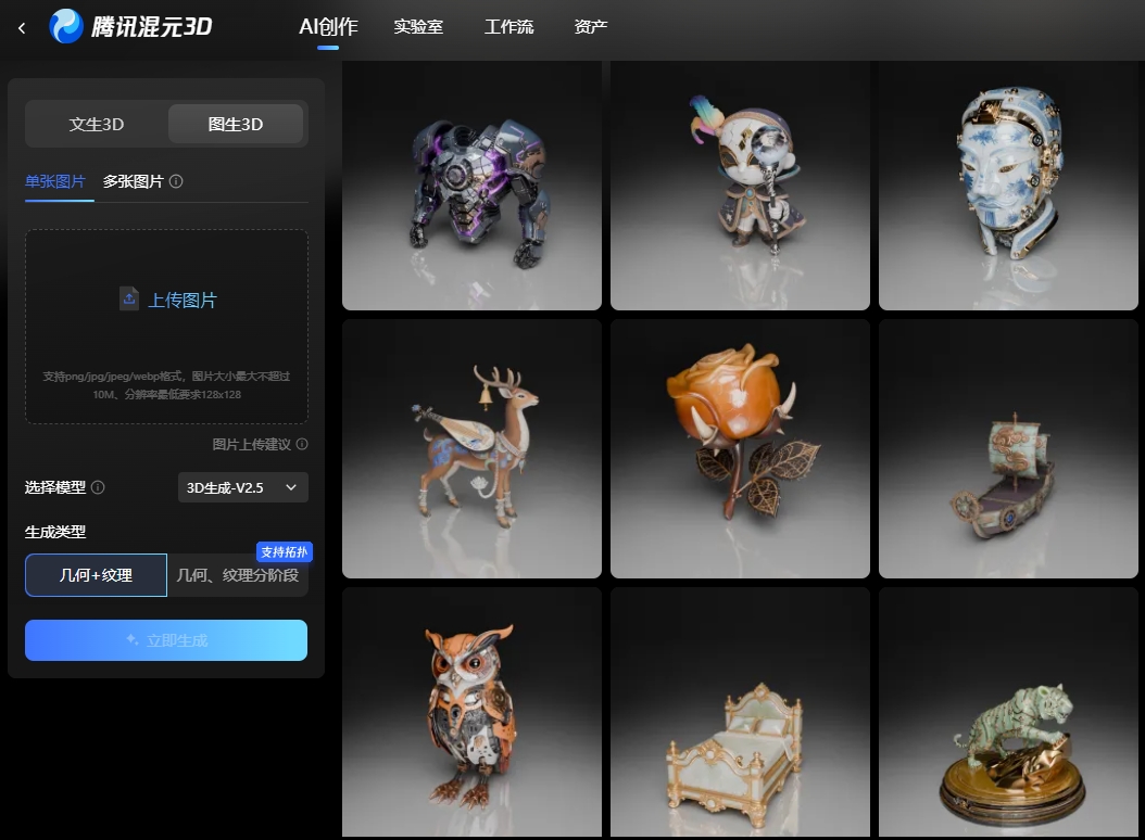 腾讯混元推3D生成大模型Hunyuan3D-PolyGen;钉钉AI表格重磅来袭;阿里推多模态大语言模型HumanOmniV2-DeepHubX