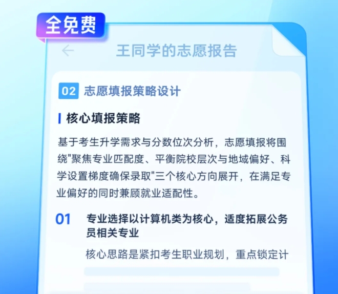 夸克发布首个高考志愿大模型；Trae月活跃用户破100万；Manus推出免费无限聊天模式-DeepHubX