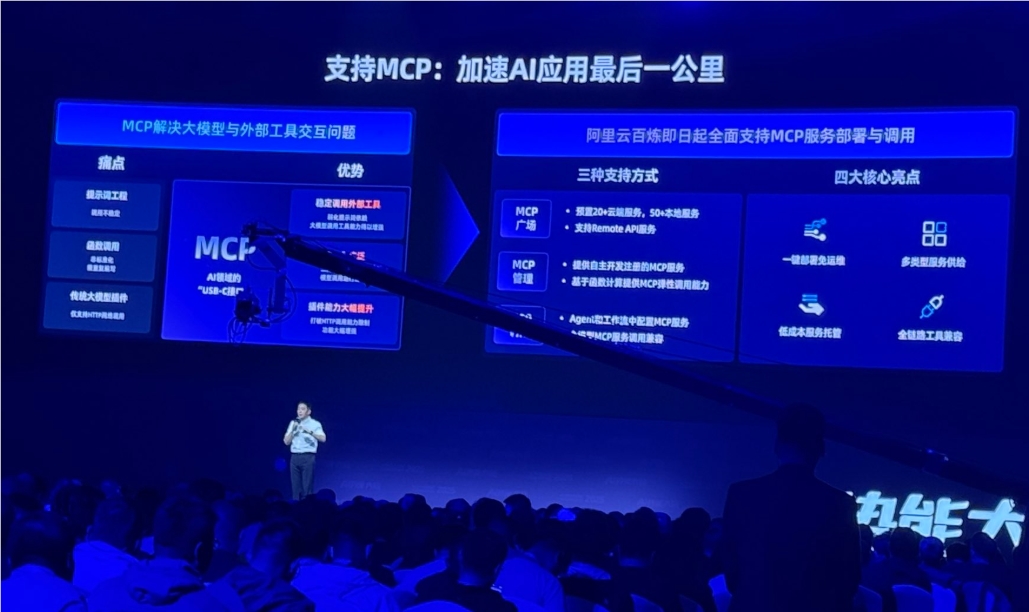 阿里腾讯全面支持MCP协议；阶跃星辰多模态推理模型Step-R1-V-Mini；美图WHEE图像生成模型Miracle F1-DeepHubX