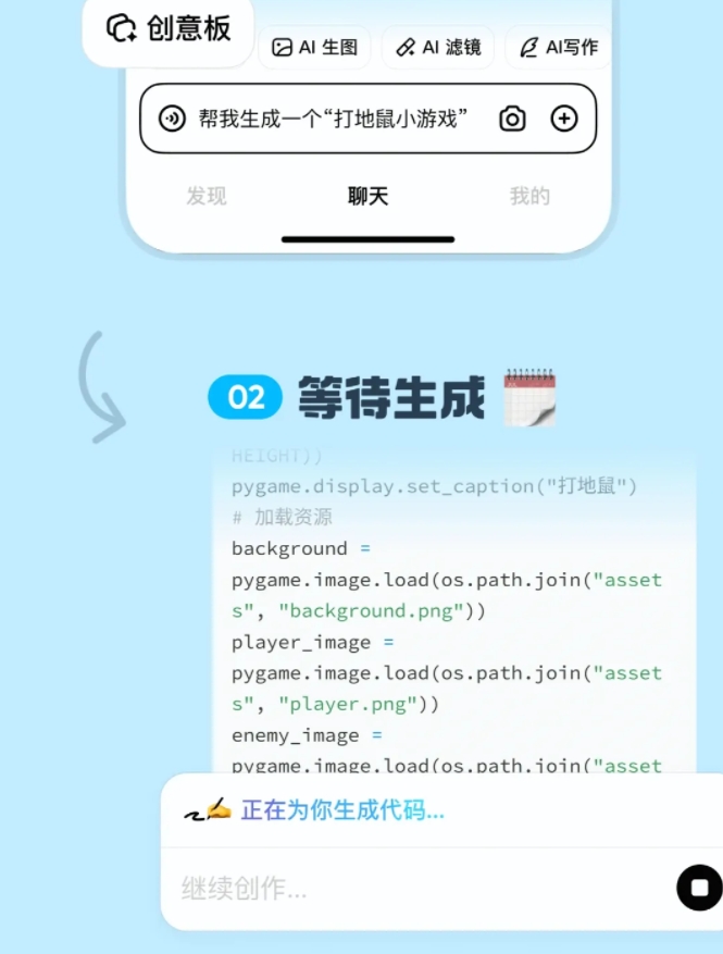 阶跃星辰跃问App推「AI 创意板」；百度“飞帖贺新春”微信小程序上线；商汤Vimi相机改名显演包APP-DeepHubX