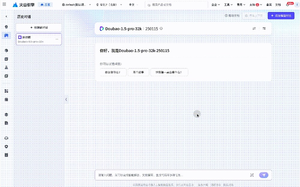字节豆包大模型1.5Pro发布；可灵AI推多图参考功能；微信秒剪新增多项AI功能；特朗普启动“星际之门”AI计划-DeepHubX